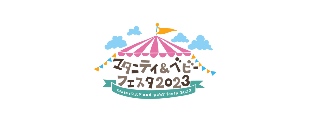 Maternity & Baby Festa 2023 Exclusive Coupon Eligible Products