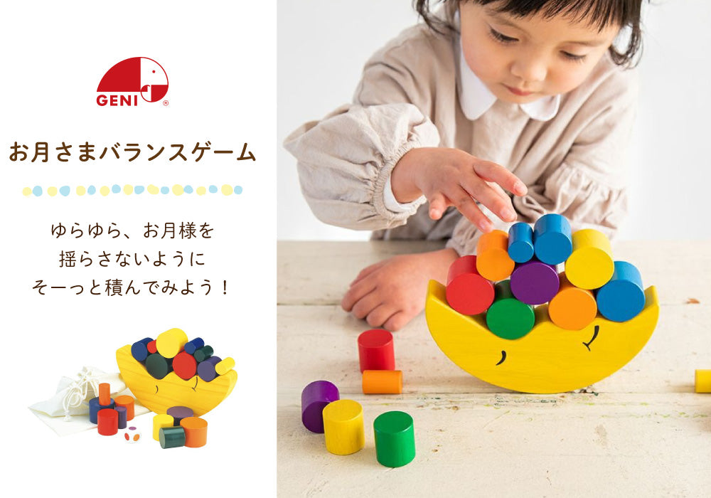 Ed.Inter(エド・インター) お月さまバランスゲーム 050019 (3歳