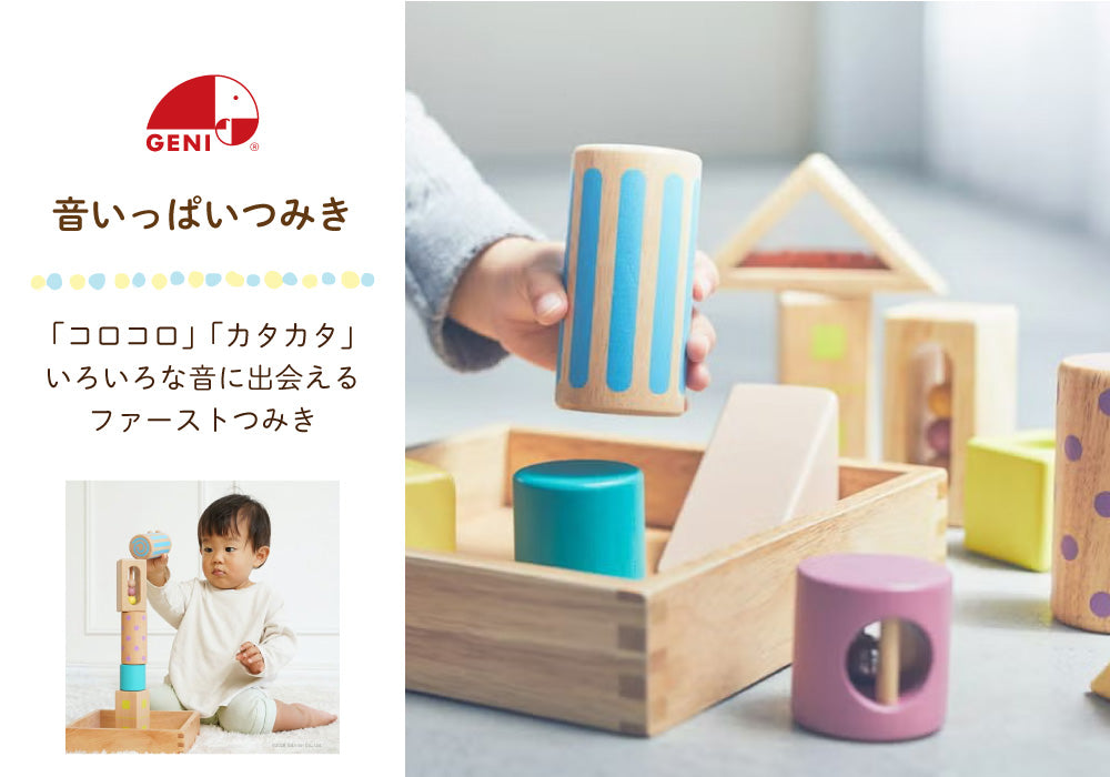 無料名入れ対象商品】Ed.Inter(エド・インター ) GENI(ジェニ) 音