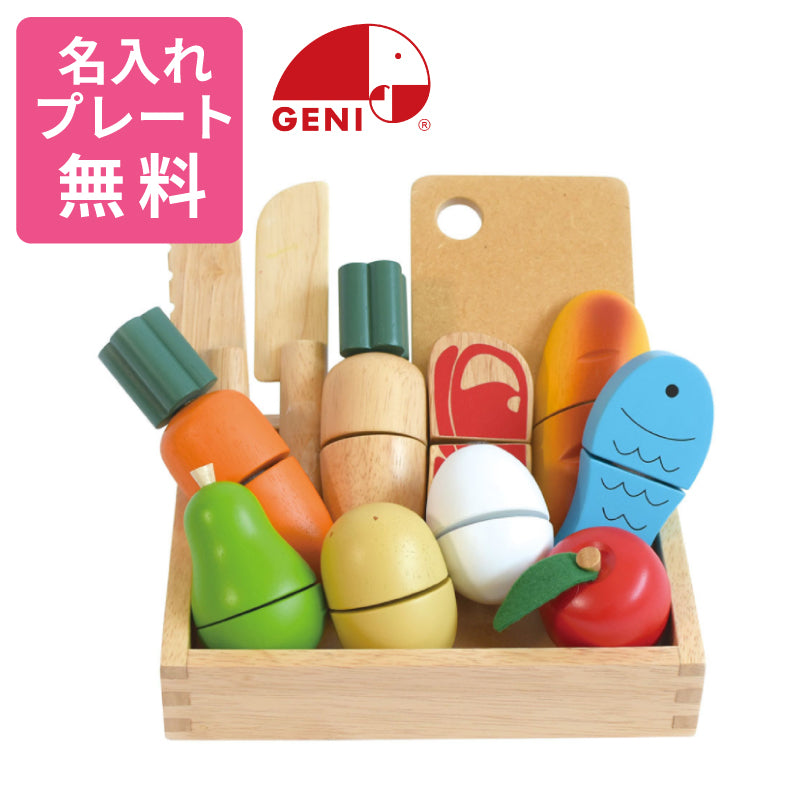 無料名入れ対象商品】Ed.Inter (エド・インター) GENI (ジェニ) First Little Chef (ファーストリトルシェ –  ラッキーベイビーストア