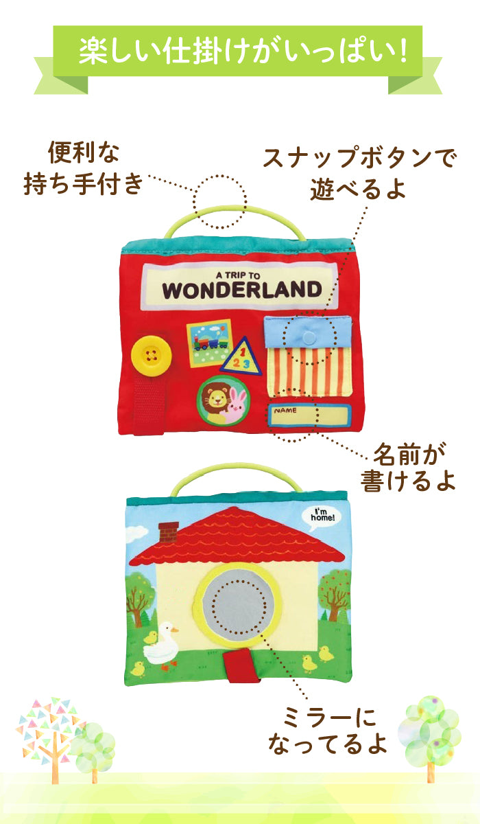 Ed.Inter (エド・インター) WONDERLAND ワンダーランド 819234 (1.5歳