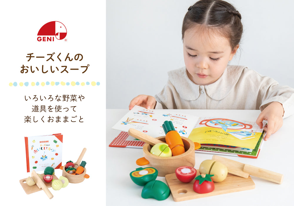 Ed.Inter (エド・インター) GENI (ジェニ) チーズくんのおいしいスープ