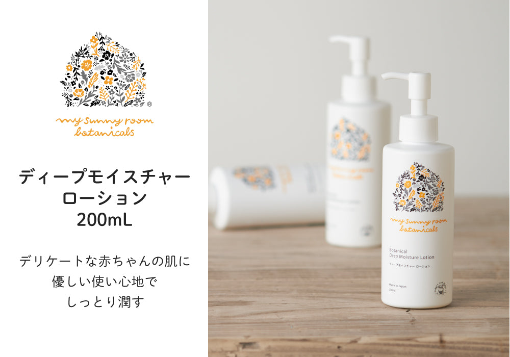 TÓUS BEAUX/テゥアス ボー EMモイスチュアローション/150ml Amazon
