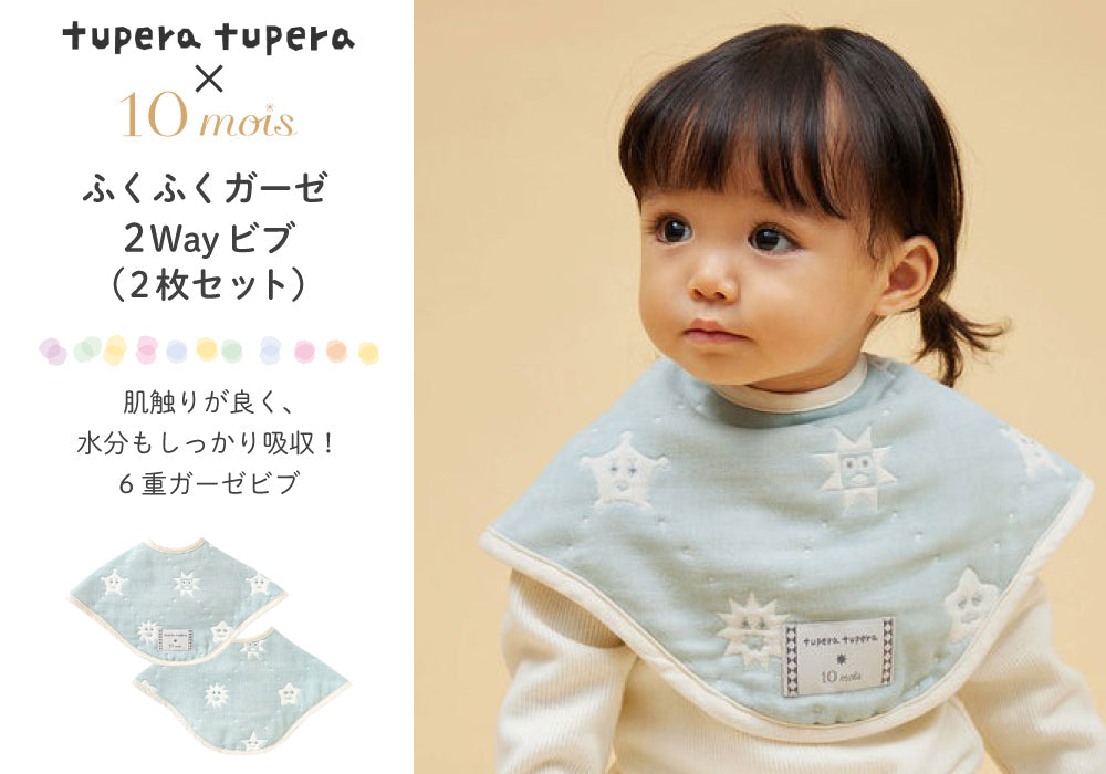 10mois (ディモア) tupera tupera (ツペラ ツペラ) ふくふく