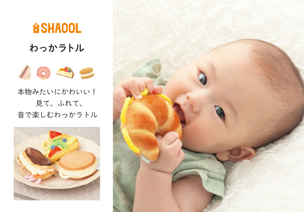 SHAOOL (シャオール) わっかラトル SHA11058 SHA11059 SHA11060