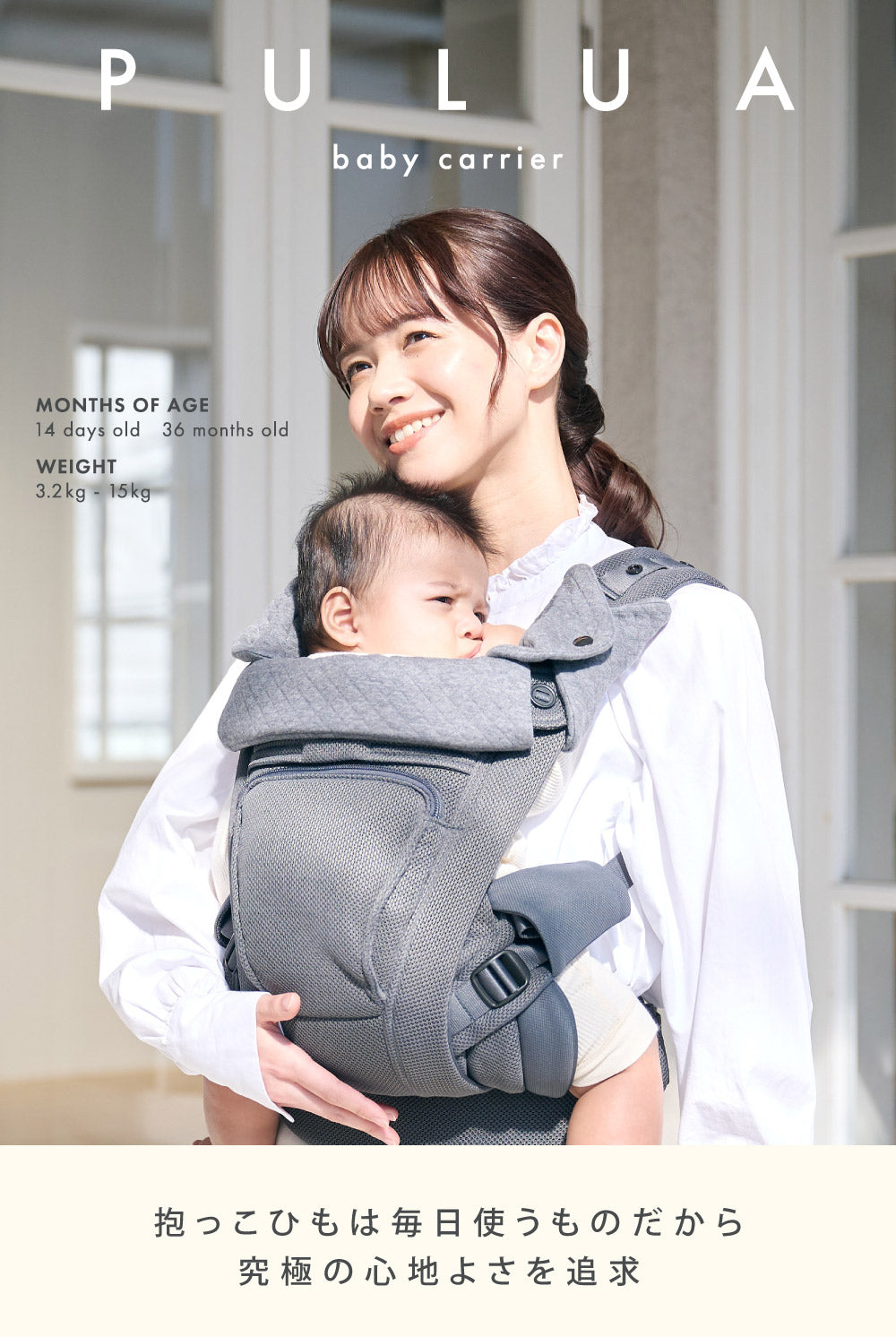 新品】PULUA 抱っこ紐 4WAY プルア抱っこひも新生児から使える