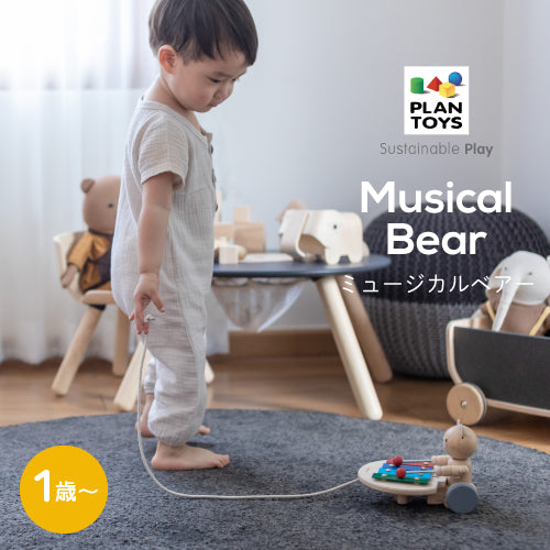 PLAN TOYS (プラントイ) ミュージカルベアー 5271 J609665 (1歳