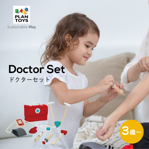 PLAN TOYS (プラントイ) ドクターセット 3451 J610665 (3歳