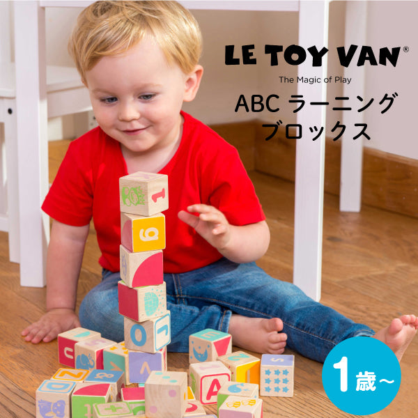 LE TOY VAN (ルトイヴァン) ABCラーニングブロックス J612865 TV0050