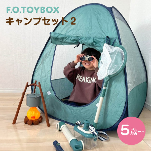 F.O.TOYBOX (エフオー トイボックス) キャンプセット2 (5歳 