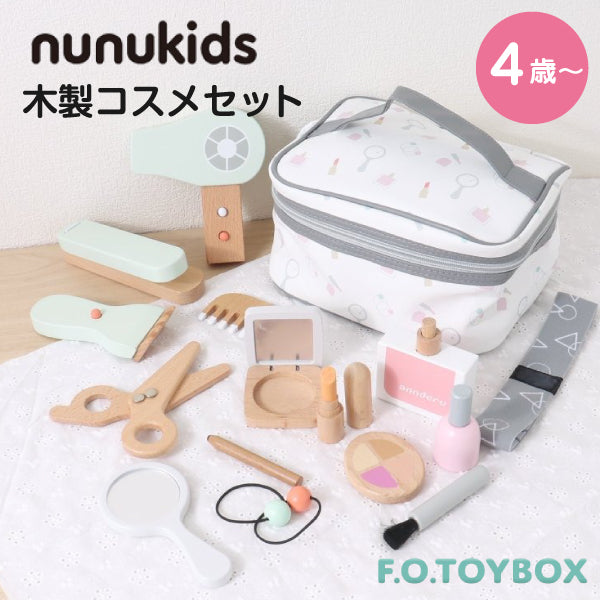 F.O.TOYBOX (エフオー トイボックス) nunukids 木製コスメセット 