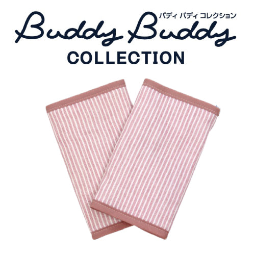 Buddy Buddy Collection(バディバディコレクション) よだれカバー