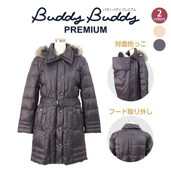 Buddy Buddy Premium(バディバディプレミアム) 3WAYベルト付きダウンママコート v4500