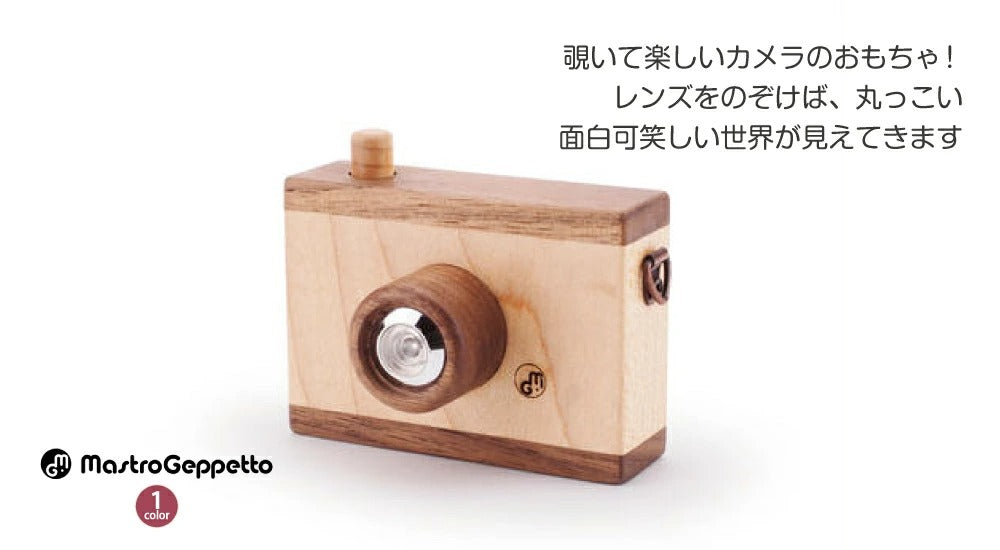 無料名入れ対象商品】MastroGeppetto (マストロジェッペット) CIACK