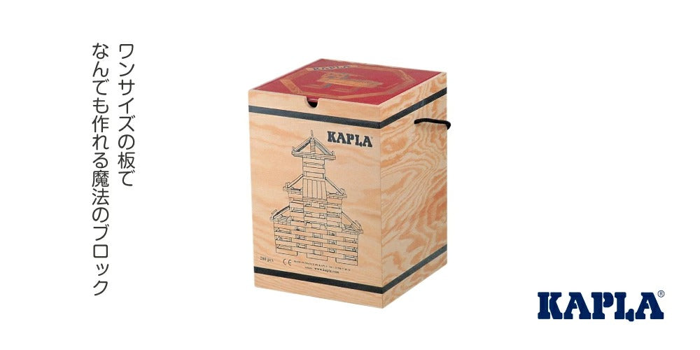 KAPLA(カプラ) 280 中級 赤 J452065 (10ヵ月～) – ラッキーベイビーストア