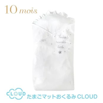 10mois(ディモワ) たまごマットおくるみCLOUD – ラッキーベイビーストア