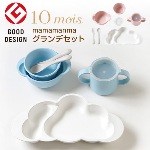 10mois(ディモア) mamamanma grande マママンマ グランデ セット