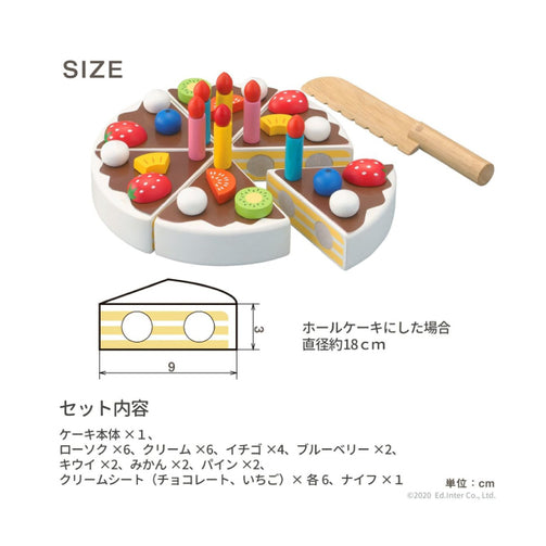 Ed.Inter (エド・インター) 職人さんごっこ たのしいケーキ職人 803479