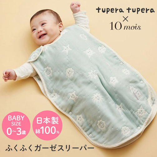 スリーパー 販売 10mois