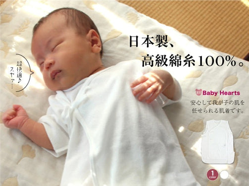 Baby Hearts(ベイビーハーツ) 【日本製】ベビー肌着 秋冬用 短肌着 bn1200 – ラッキーベイビーストア