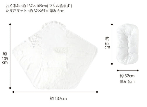 10mois(ディモワ) たまごマットおくるみCLOUD – ラッキーベイビーストア
